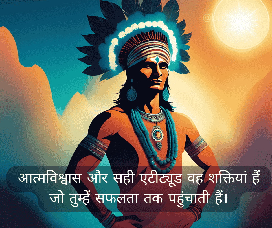 Attitude Quotes for Boys in Hindi