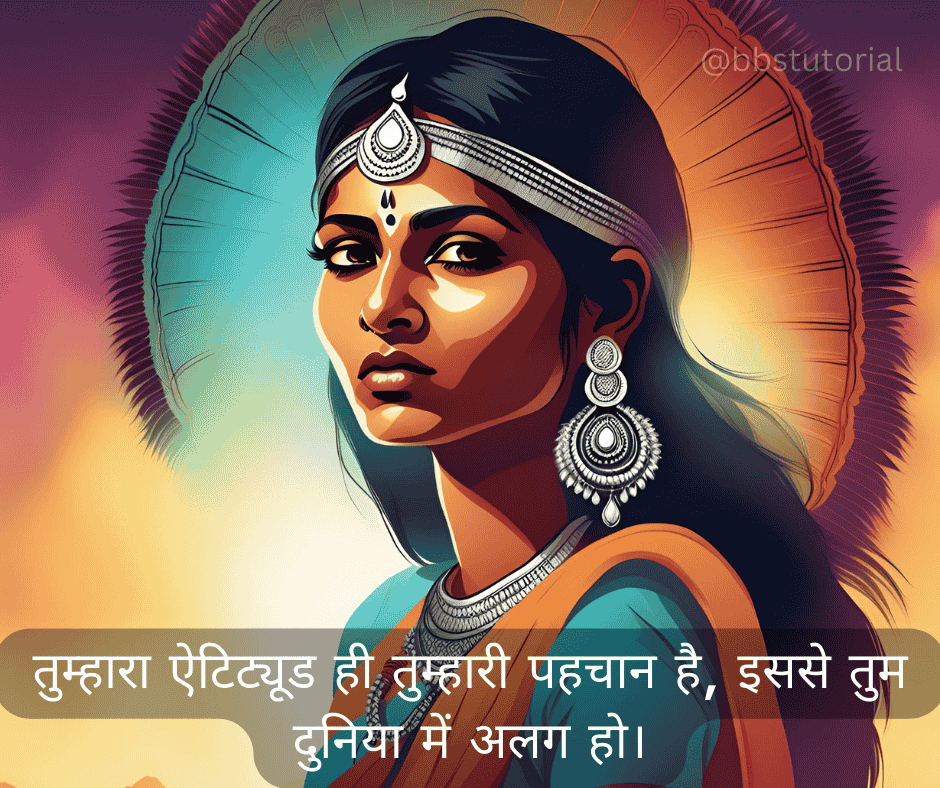 Attitude Quotes for Girls in Hindi 7