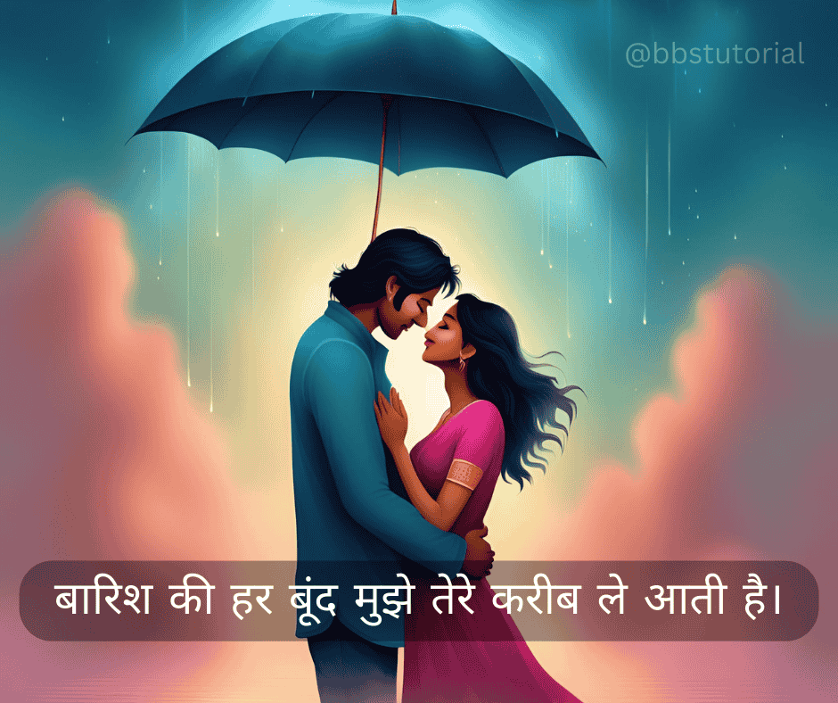 Barish Quotes in Hindi 4
