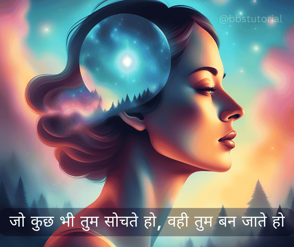 Bhagavad Gita Quotes in Hindi