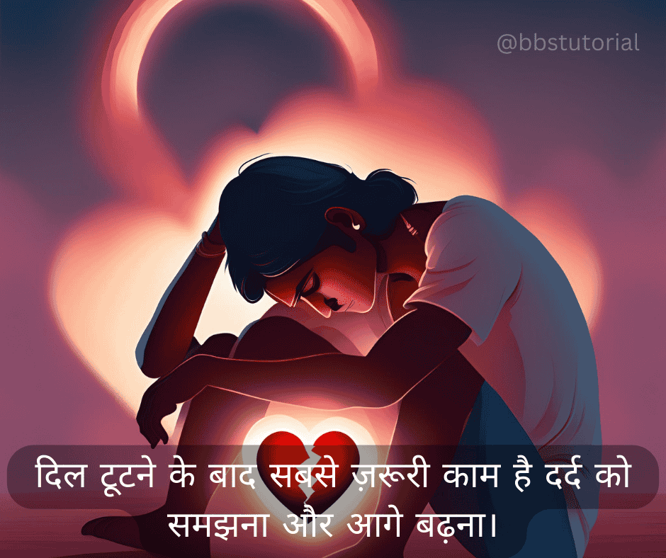 Breakup Quotes in Hindi 5