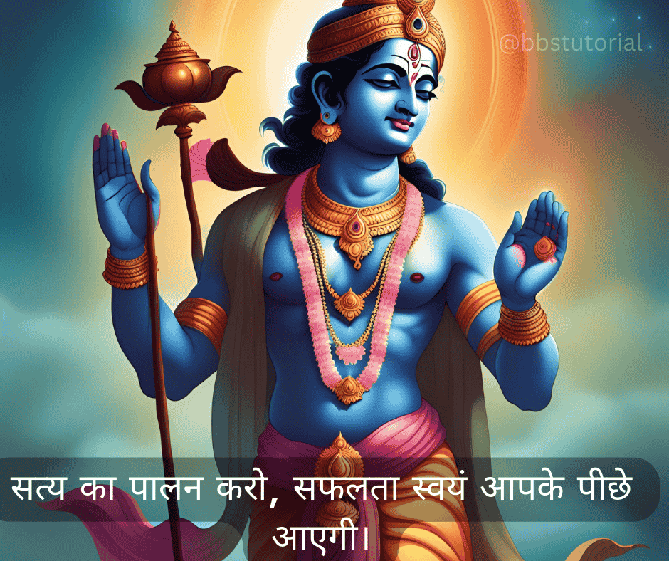 Krishna Motivational Quotes in Hindi 2