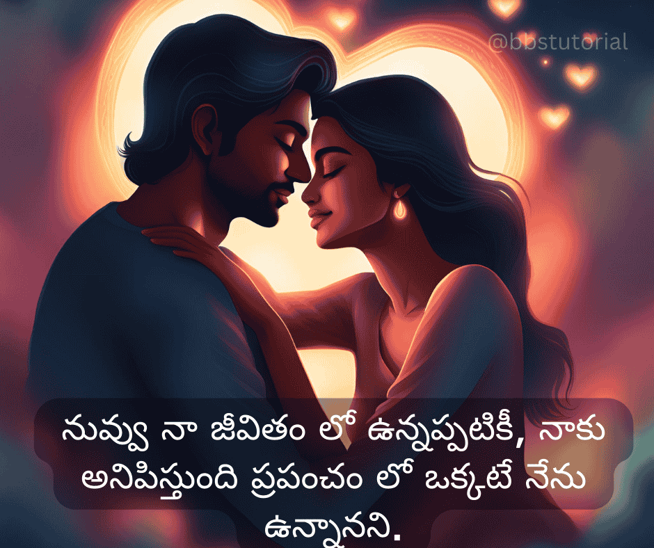 Love Quotes in Telugu