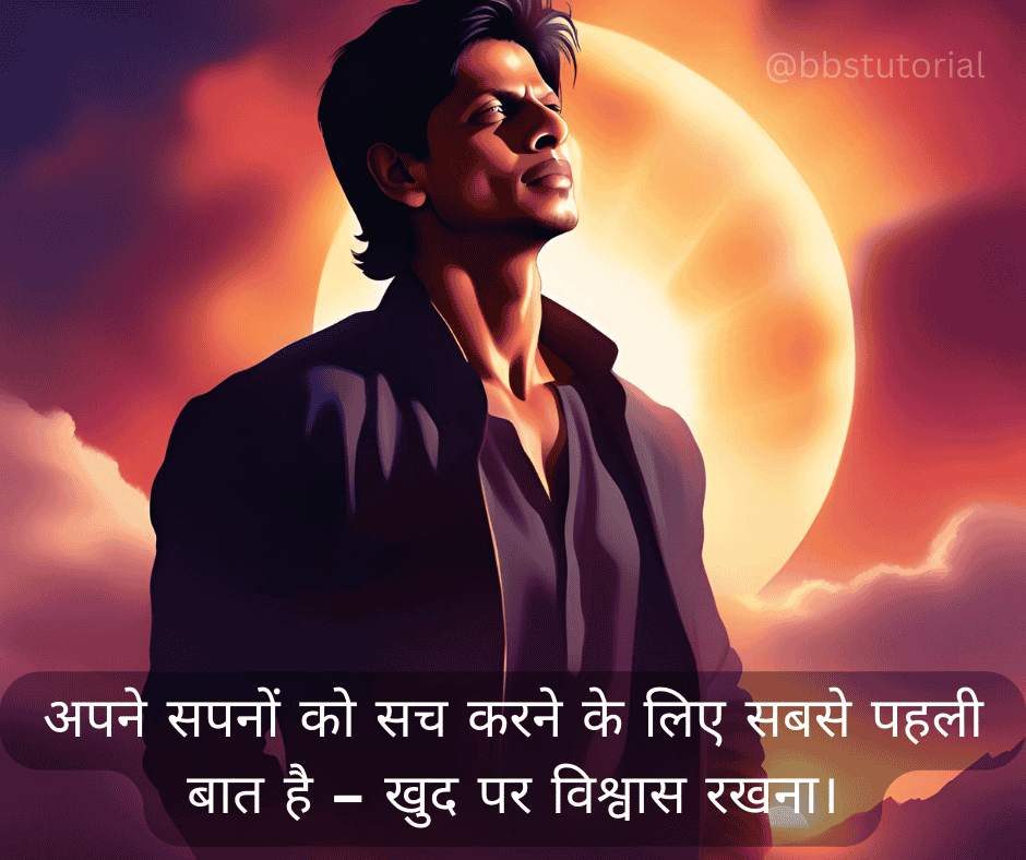 Motivational Quotes in Hindi