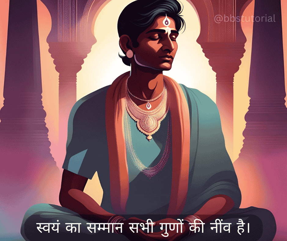 Self Respect Quotes in Hindi 2