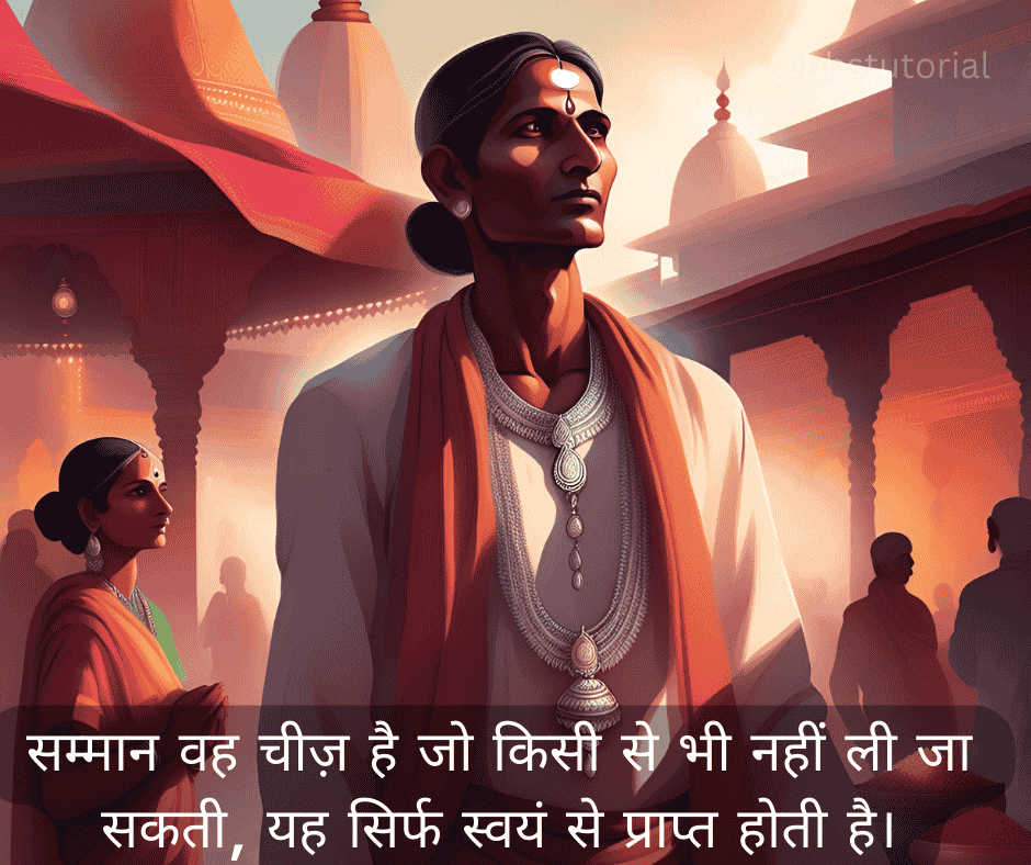 Self Respect Quotes in Hindi 3