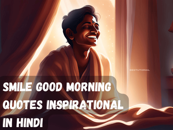 Smile Good Morning Quotes Inspirational in Hindi